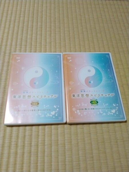 貴重! 東洋思想スピリチュアルDVD 2巻セット うさ