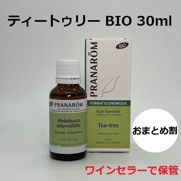 プラナロム ティートゥリー BIO 30ml PRANAROM ティーツリー ティートリー