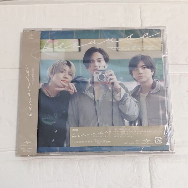 新品未使用 timelesz because トレカ 松島聡 CD 未再生