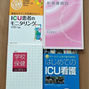 看護 教材セット