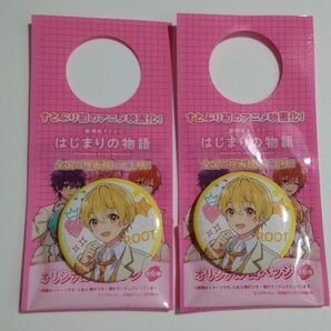 すとぷり ローソン るぅと 缶バッジ 歌い手 カンバッジセット はじまりの物語