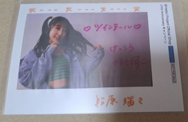 Juice=Juice 段原瑠々 ハロプロまるわかりプロフィール張(2Lサイズ)・L判写真 1枚 計2点