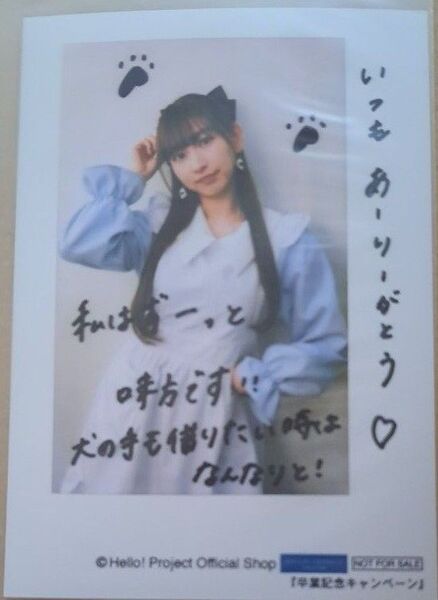 Juice=Juice 植村あかり L判写真 4枚