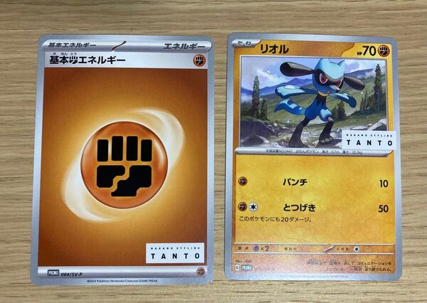 TANTO×pokmon プロモカードパック リオル 基本とうエネルギー
