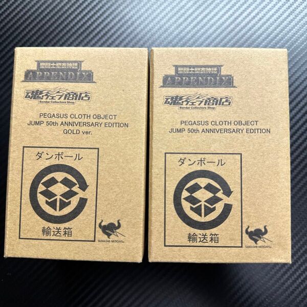 輸送箱未開封 ペガサスクロスオブジェ JUMP 50th ANNIVERSARY EDITION 聖闘士星矢 プレミアムバンダイ
