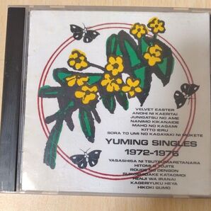 ユーミン /シングルズ1972〜1976/荒井由実 (松任谷由実) CD
