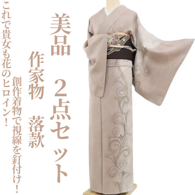 Yahoo!オークション -「着物 作家 落款」(付下げ) (女性和服 Yahoo!オークション -「着物 作家 落款」(付下げ) (女性和服