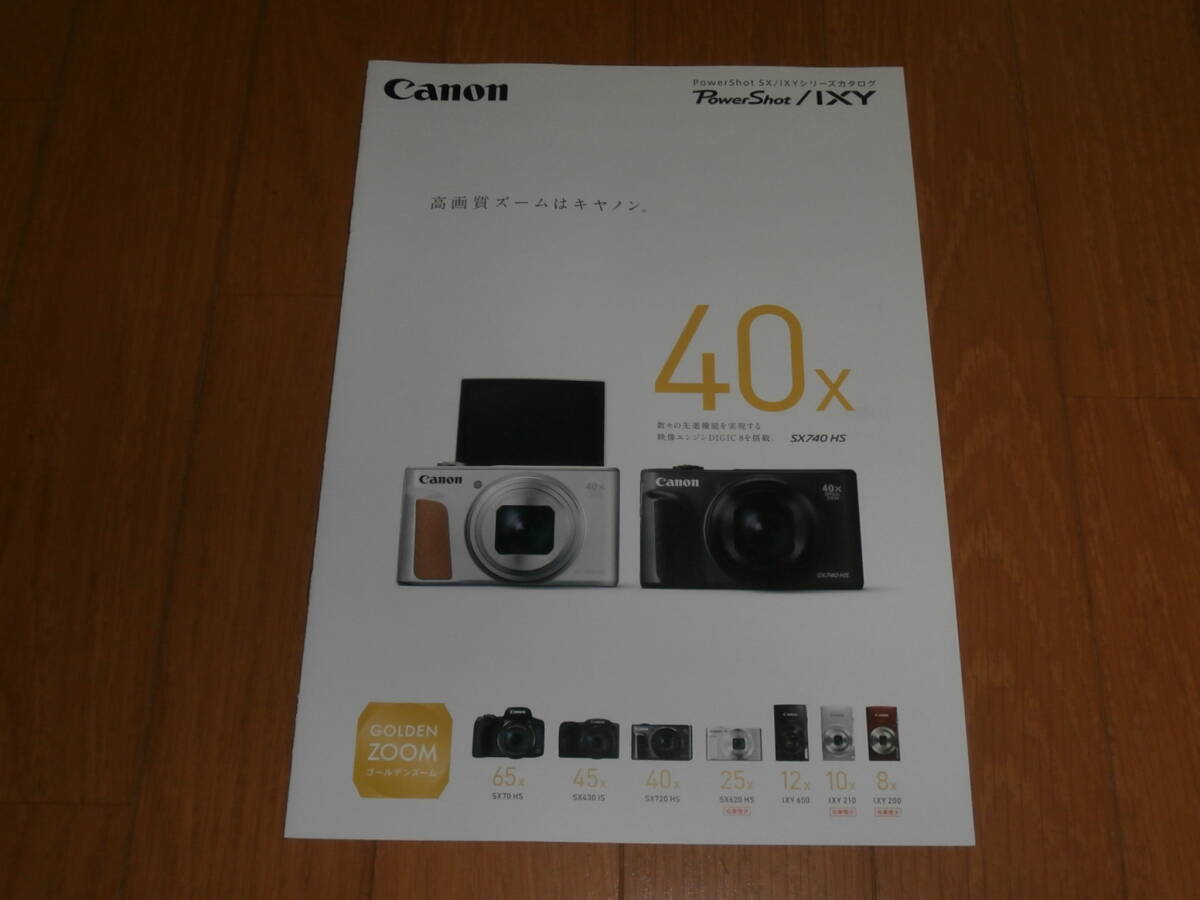 2025年最新】Yahoo!オークション -sx740hsの中古品・新品・未 2025年最新】Yahoo!オークション -sx740hsの中古品・新品・未