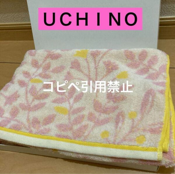 朝10時 内野 バスタオル リーフ ボタニカル ピンク イエロー 北欧