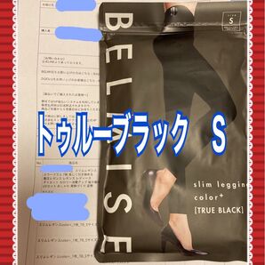 ベルミスカラープラス ブラック Sサイズ