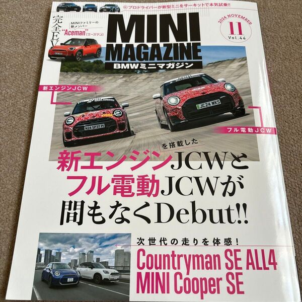 【送料込み】BMWミニマガジン vol.44 2024年11月号