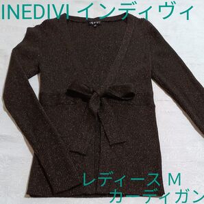 INEDVI インディヴィ レディース カーディガン カットソー M ウール75% ダークブラウン 金ラメ リボン USED