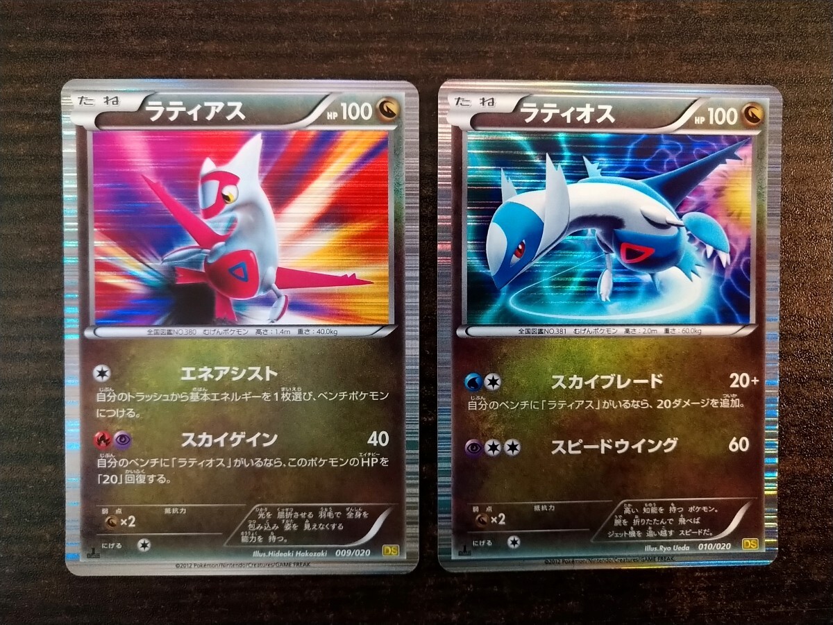 Yahoo!オークション -「(ドラゴン)1」(ポケモンカードゲーム Yahoo!オークション -「(ドラゴン)1」(ポケモンカードゲーム
