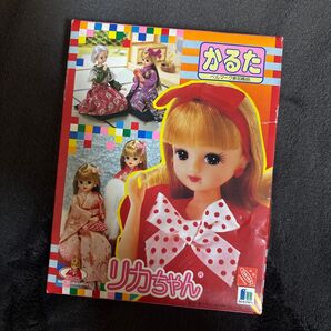リカちゃんかるた【レトロ】