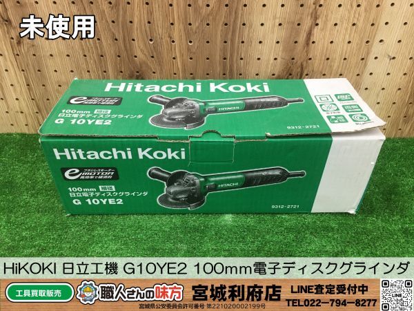SRI【1-241102-SI-2】HiKOKI HITACHI 日立工機 G10YE2 100mm SRI【1-241102-SI-2】HiKOKI HITACHI 日立工機 G10YE2 100mm