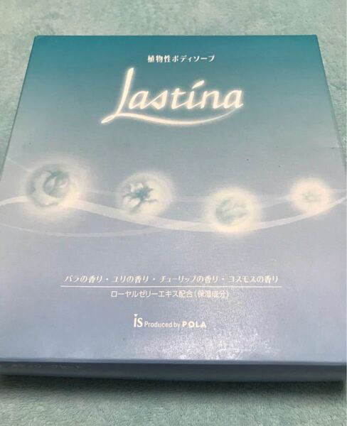 ★☆新品☆ ポーラ アイエス ラスティナ ポディソープ ギフトセット★