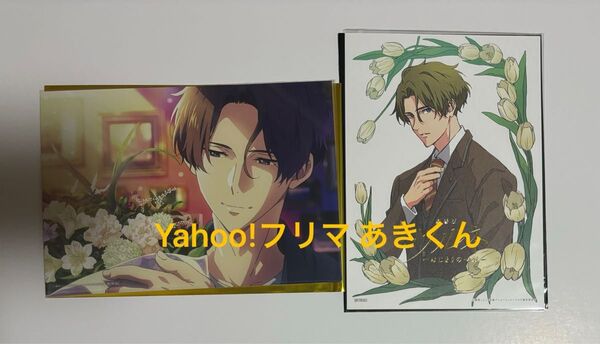 【セット価格】ツルネ 特典 カード 藤原愁