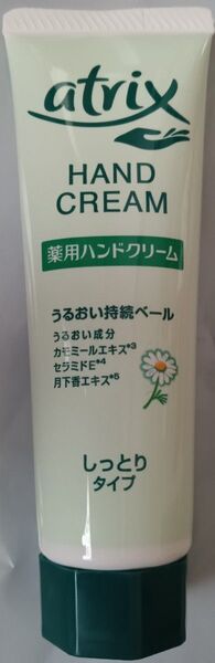 アトリックスハンドクリーム チューブ50g 1本新品未開封 しっとりタイプ
