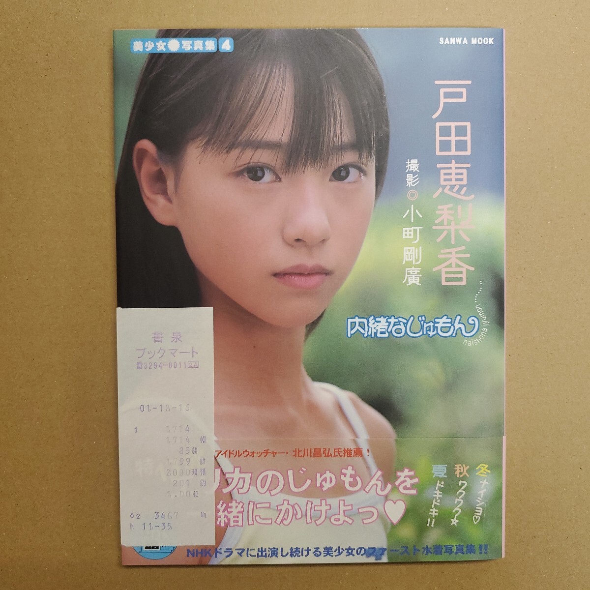 Yahoo!オークション -「戸田恵梨香 写真」の落札相場・落札価格 Yahoo!オークション -「戸田恵梨香 写真」の落札相場・落札価格