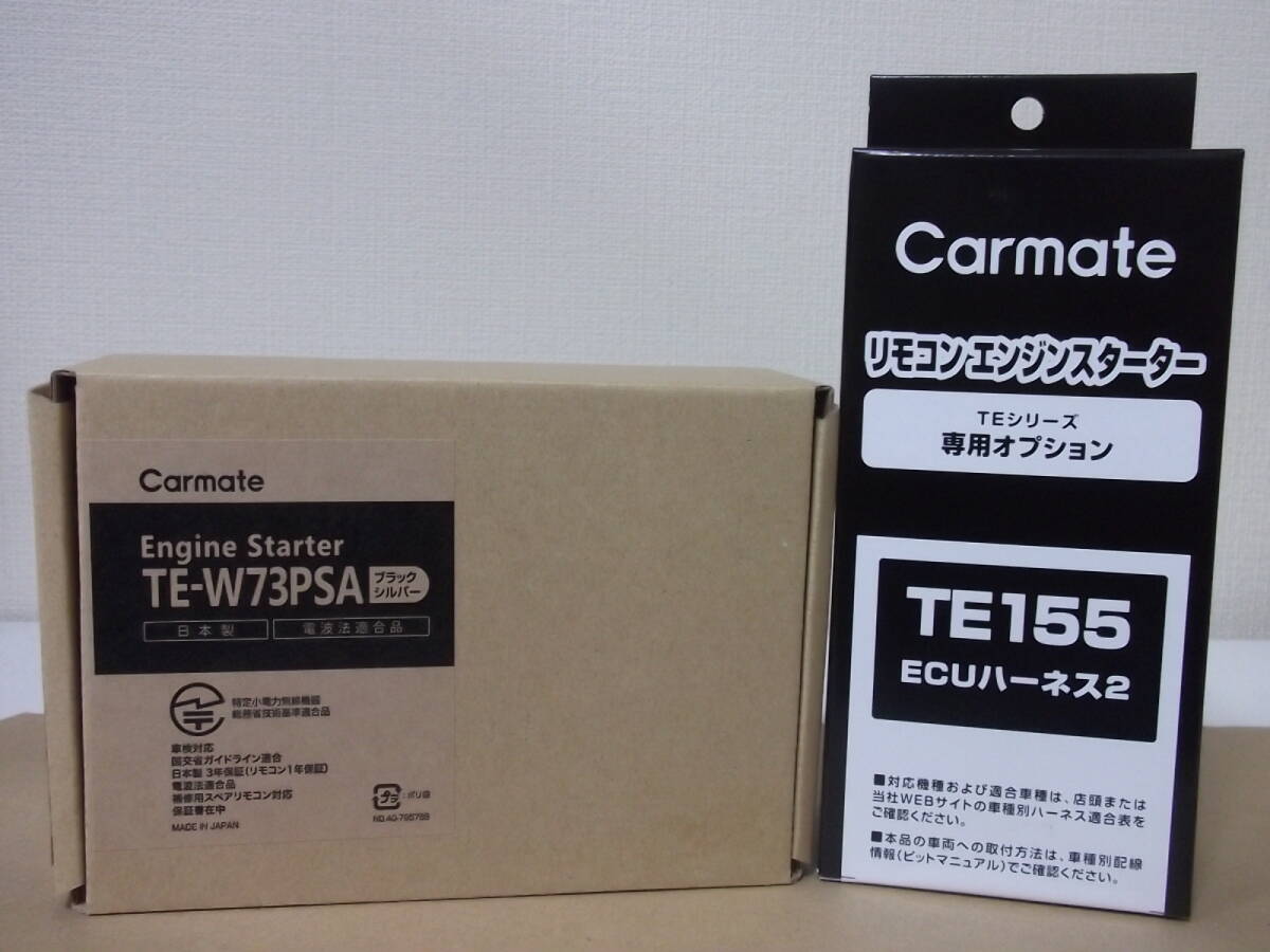 【新品・在庫有】カーメイトTE-W73PSA+TE155 トヨタ プリウス 30系 年式H21.5~H27.12 リモコンエンジンスターターSET【在庫有】