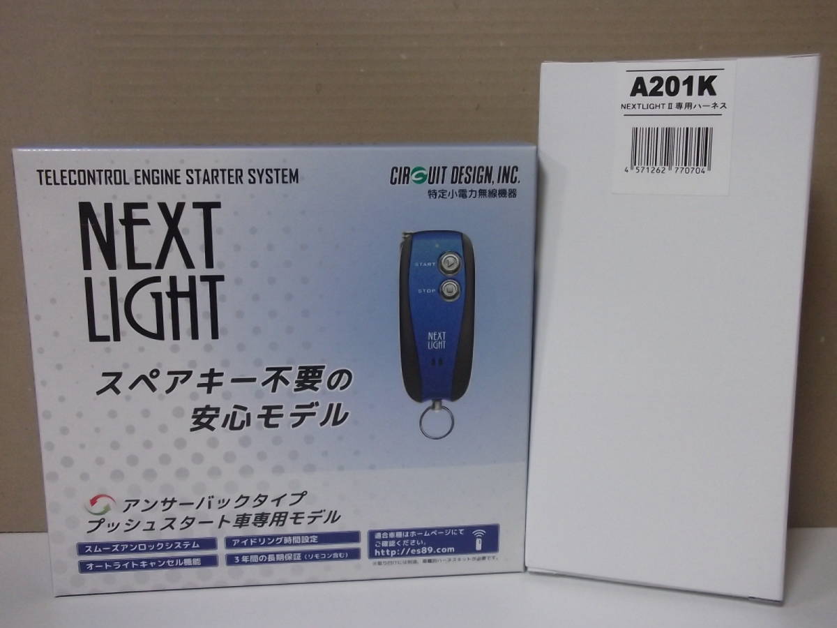 【新品・在庫有】サーキットデザインESL55+A201K トヨタ パッソ M700、M710系 H28.4~R5.9スマートキー車用リモコンエンジンスターターSET