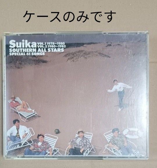 ケースのみ サザンオールスターズ Suika すいか1