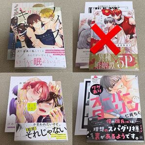 三池ろむこ、春野アヒル、仁井ちく