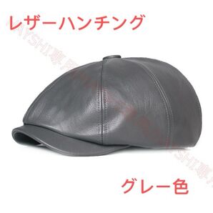 ハンチング帽 レザー帽子 キャスケット ハンチング ベレー帽 即日発送 送料無料 帽子 グレー