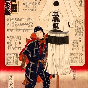 5作品 月岡芳年 マット紙複製 ①三番組 ②四番組③五番組④六番組⑤七番組