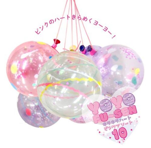 kishis ヨーヨーふうせん キラキラハートピンクアソート