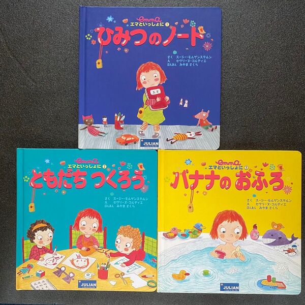 バナナのおふろ