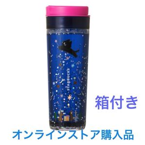 スターバックス ハロウィン2024ウォーターインタンブラー473ml