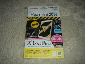 新品未使用☆iBUFFALO iPad mini2014 液晶保護フィルム BSIPD714FASG☆