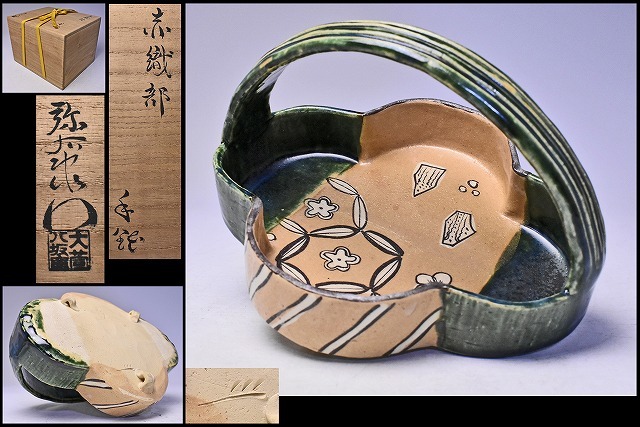 2025年最新】Yahoo!オークション -加藤十右衛門(織部)の中古品 2025年最新】Yahoo!オークション -加藤十右衛門(織部)の中古品