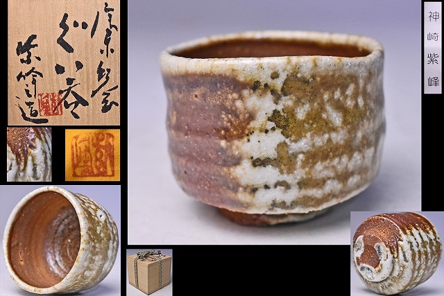 2025年最新】Yahoo!オークション -神崎紫峰の中古品・新品・未 2025年最新】Yahoo!オークション -神崎紫峰の中古品・新品・未