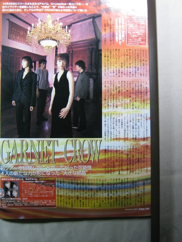2025年最新】Yahoo!オークション -garnet crow(印刷物)の中古品 2025年最新】Yahoo!オークション -garnet crow(印刷物)の中古品