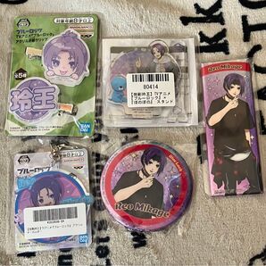 ブルーロック 御影玲王 グッズ 5点セット