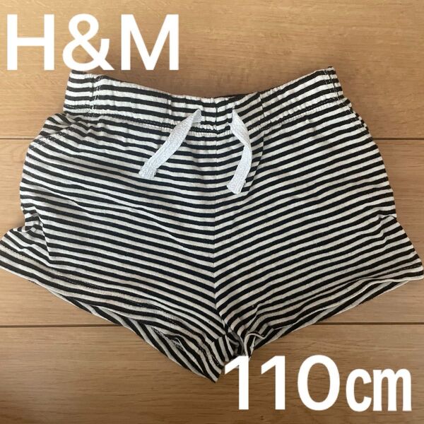 H&M ストライプ ハーフパンツ 110cm ショートパンツ