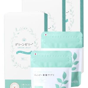 【産婦人科取扱】グリーンゼリー ジュンビー 妊活ゼリー 男の子 特許取得(3箱)葉酸サプリ 2袋セット