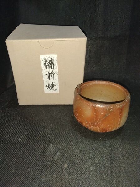 備前焼 ぐい呑(高さ4cm 口径5cm 高台径4cm) 紙箱付 送料は無料