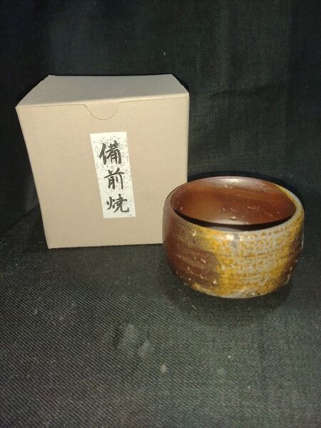 備前焼 ぐい呑(高さ4cm 口径6cm 高台径4cm) 紙箱付 送料は無料です