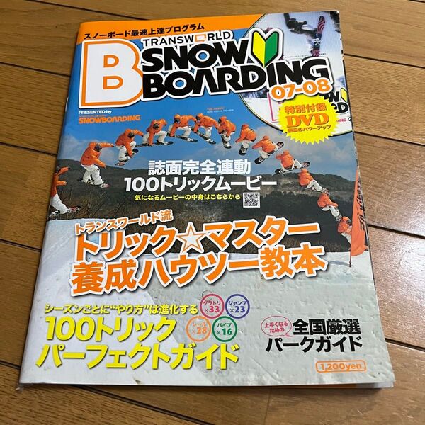 【中古】B SNOWBOARDING スノーボード how to 本