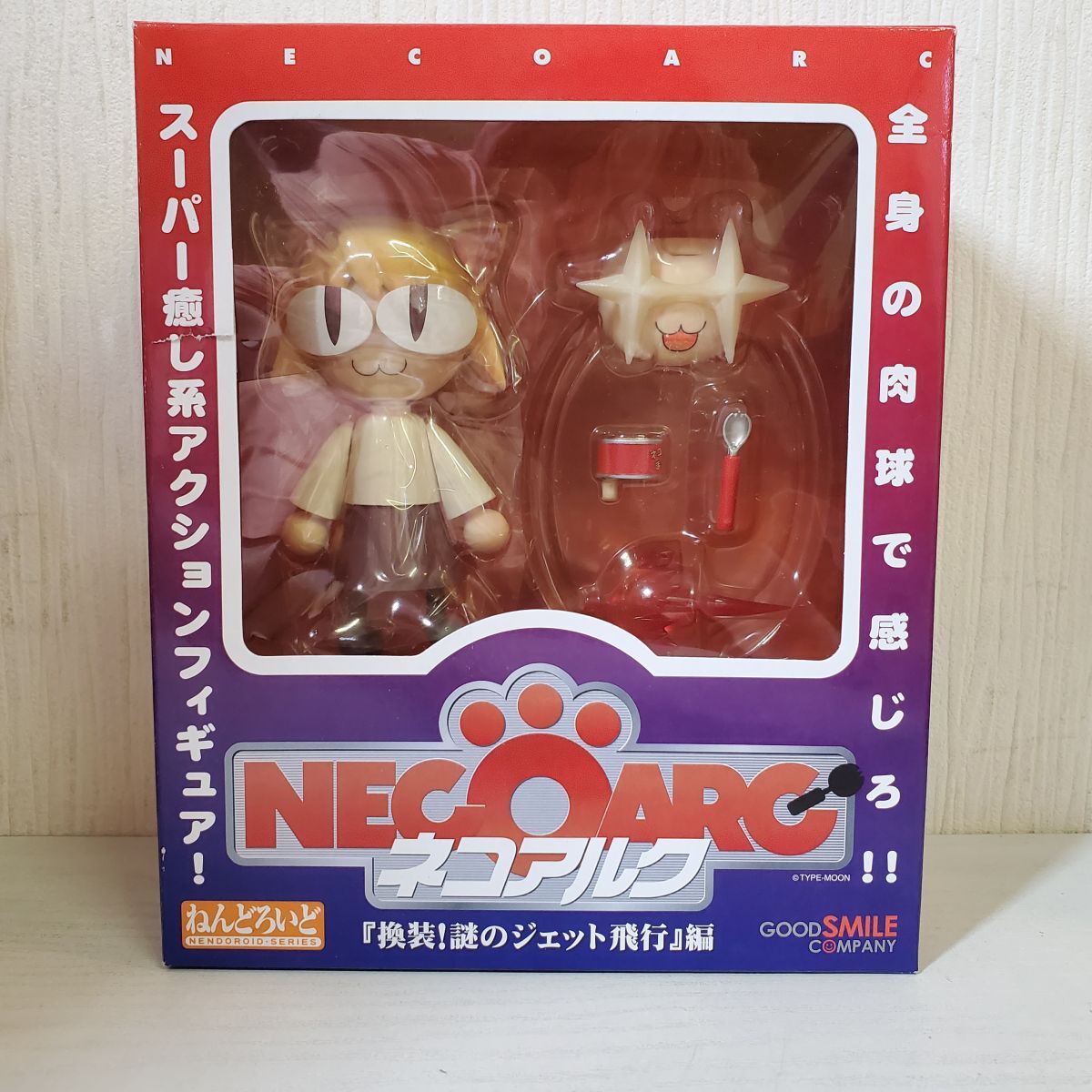 Yahoo!オークション -「ねんどろいど ネコアルク」の落札相場 Yahoo!オークション -「ねんどろいど ネコアルク」の落札相場