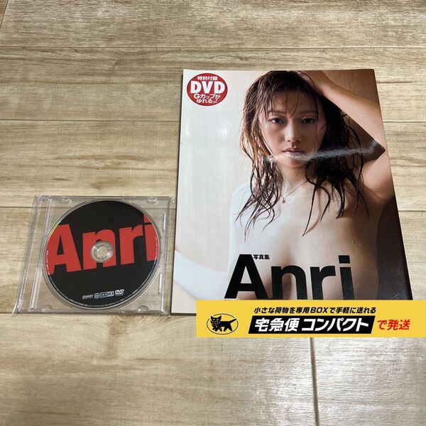 金井あや(改め あんり)写真集「Anri」