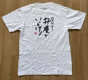 希少 レア 弁慶でいっとけ! GENJI PlayStation 2 清原和博 CM出演 半袖 Tシャツ ホワイト メンズ Lサイズ 限定品
