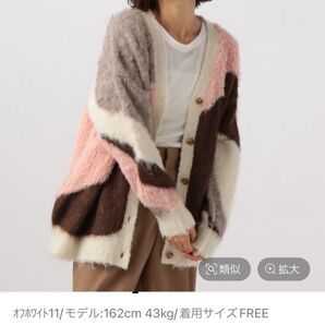 ニュアンスパターンカーディガン