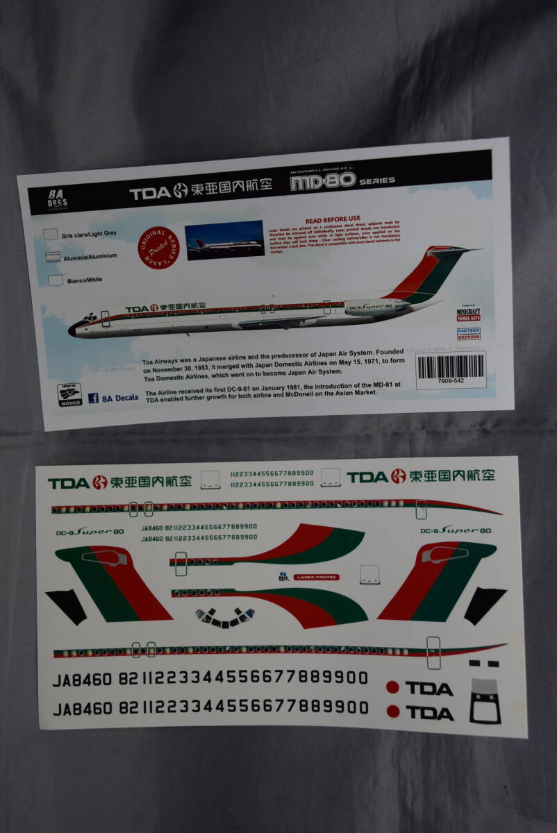 Yahoo!オークション -「東亜国内航空」(プラモデル) の落札相場 Yahoo!オークション -「東亜国内航空」(プラモデル) の落札相場