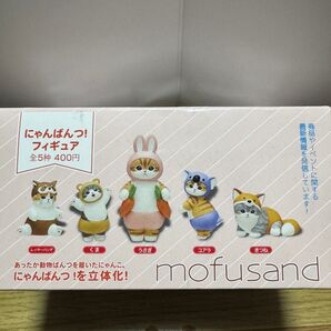 モフサンド mofusand にゃんばんつ!フィギュア5個セット
