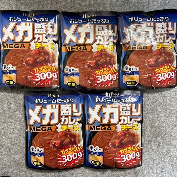 ハチ食品 メガ盛りカレー 中辛 チーズ 300g×5袋セット