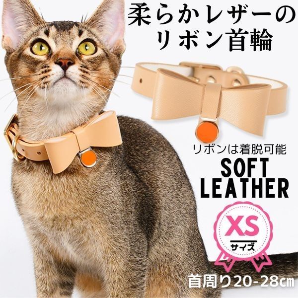 リボン☆タグ付き☆着脱可能☆首輪★猫☆超小型犬★柔らかレザー★ウォータープルーフ☆撥水★メタルゴールド